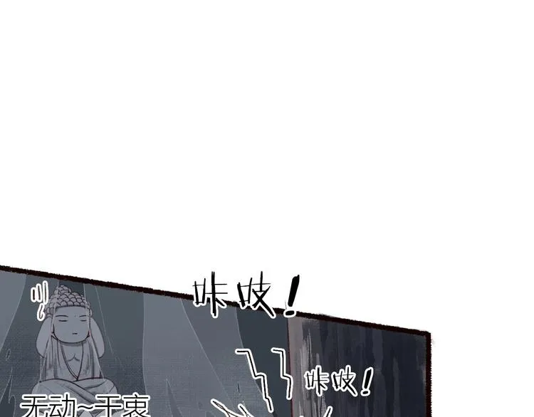 第28话 缘来不怯秋风冷 第57页