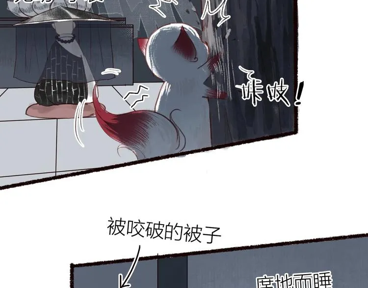 第28话 缘来不怯秋风冷 第58页