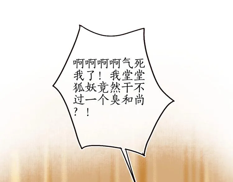第28话 缘来不怯秋风冷 第62页