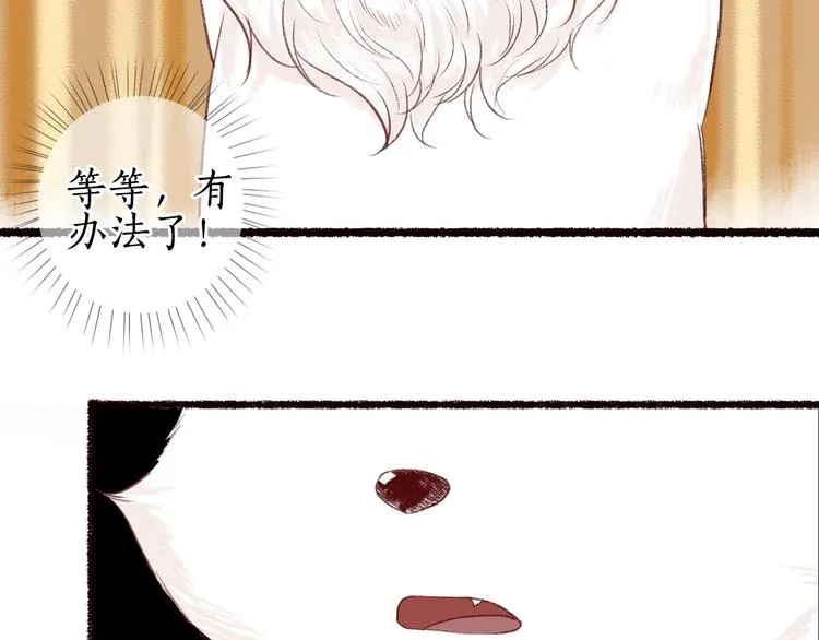 第28话 缘来不怯秋风冷 第64页