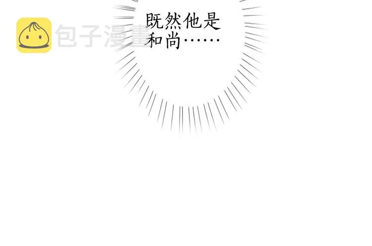 第28话 缘来不怯秋风冷 第66页