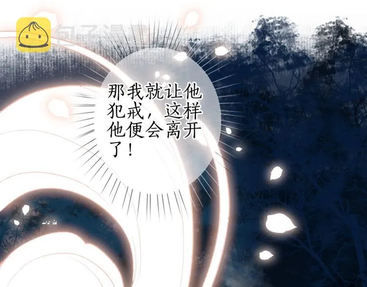 第28话 缘来不怯秋风冷 第67页