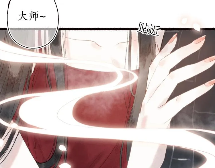 第28话 缘来不怯秋风冷 第71页