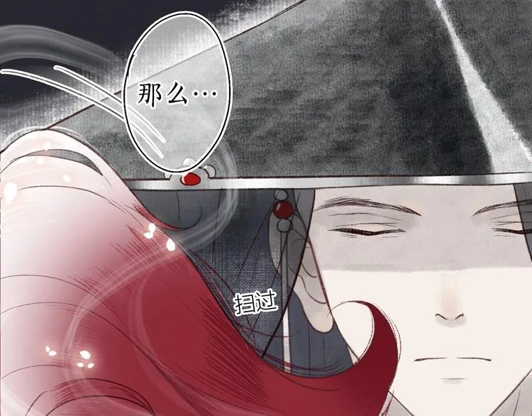 第28话 缘来不怯秋风冷 第82页