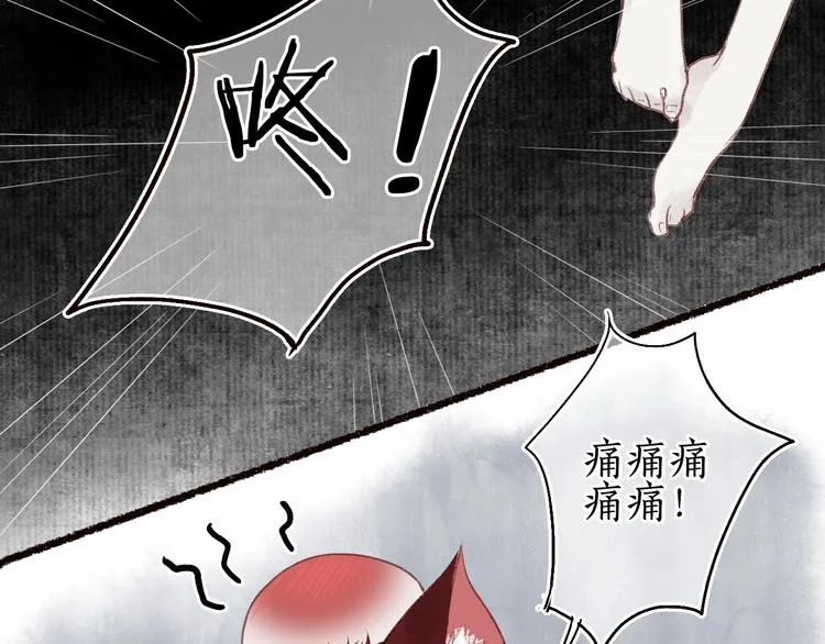 第28话 缘来不怯秋风冷 第86页
