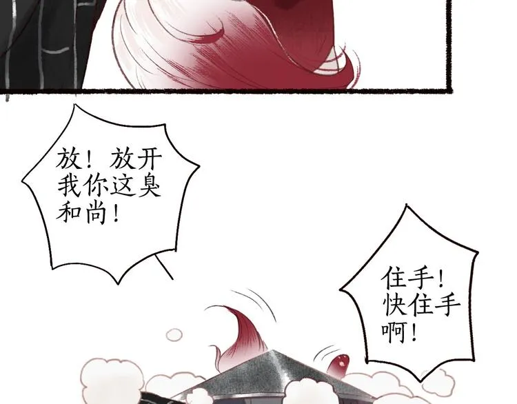 第28话 缘来不怯秋风冷 第89页