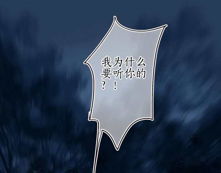 第28话 缘来不怯秋风冷 第97页