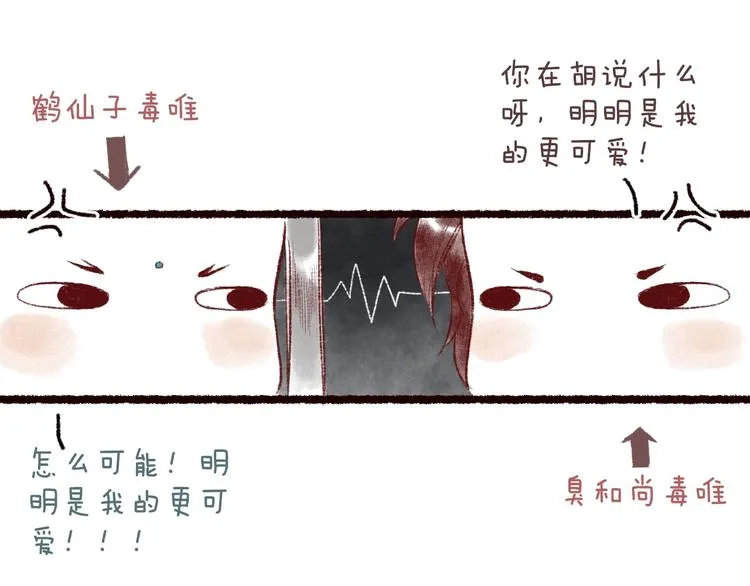 第28话 缘来不怯秋风冷 第103页