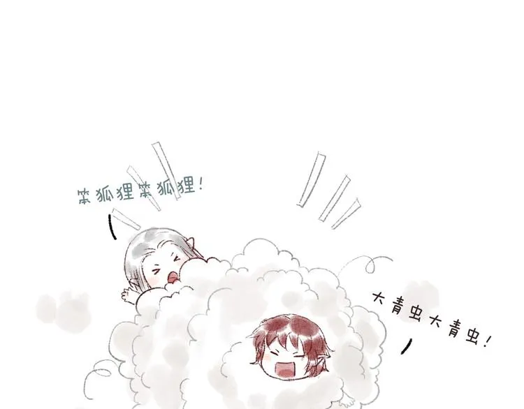 第28话 缘来不怯秋风冷 第104页