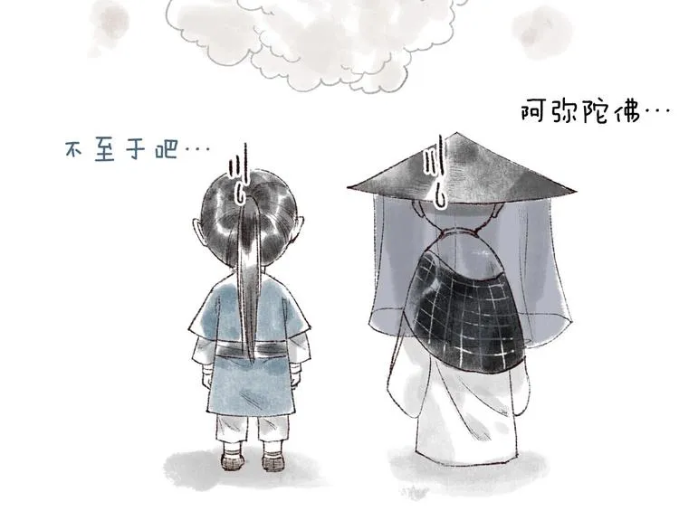 第28话 缘来不怯秋风冷 第105页