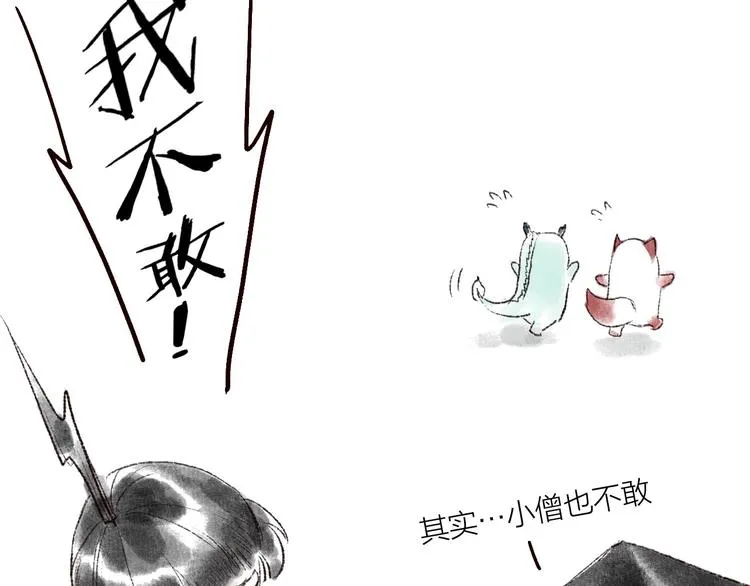 第28话 缘来不怯秋风冷 第110页