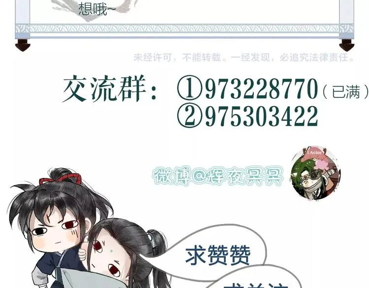 第28话 缘来不怯秋风冷 第115页