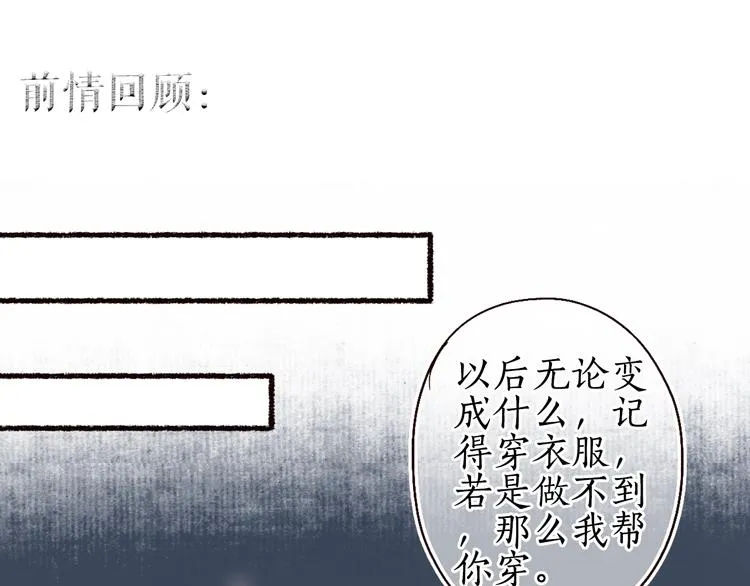 第29话是非曲直苦难辨 第1页