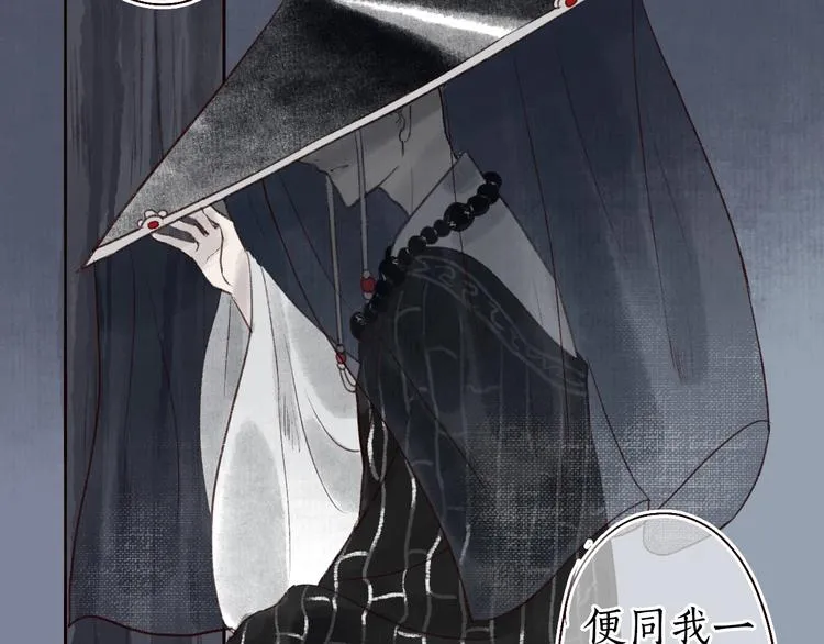 第29话是非曲直苦难辨 第4页