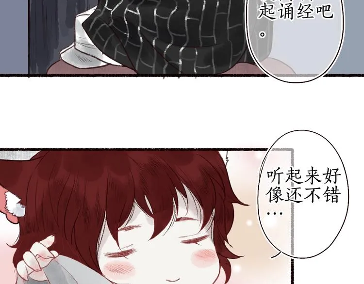 第29话是非曲直苦难辨 第5页