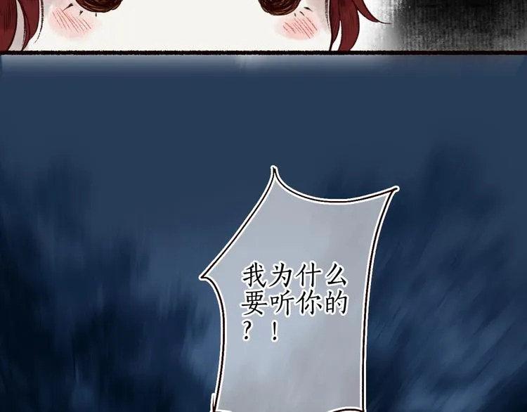 第29话是非曲直苦难辨 第7页