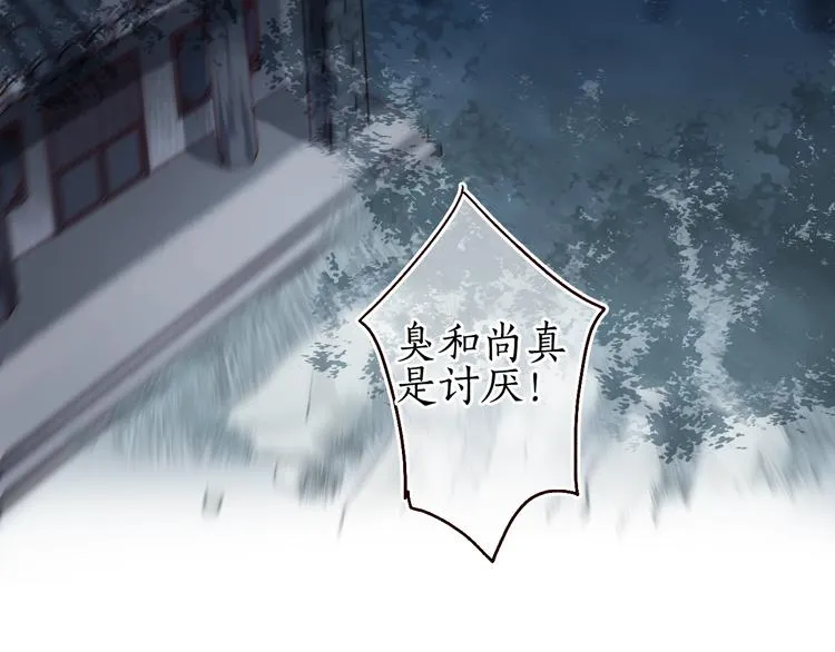 第29话是非曲直苦难辨 第9页