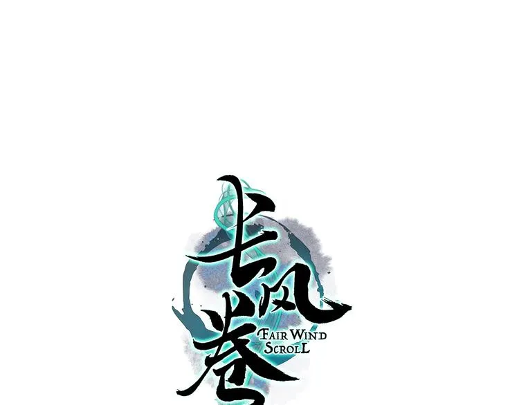 第29话是非曲直苦难辨 第10页