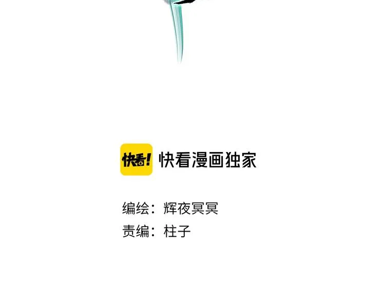 第29话是非曲直苦难辨 第11页