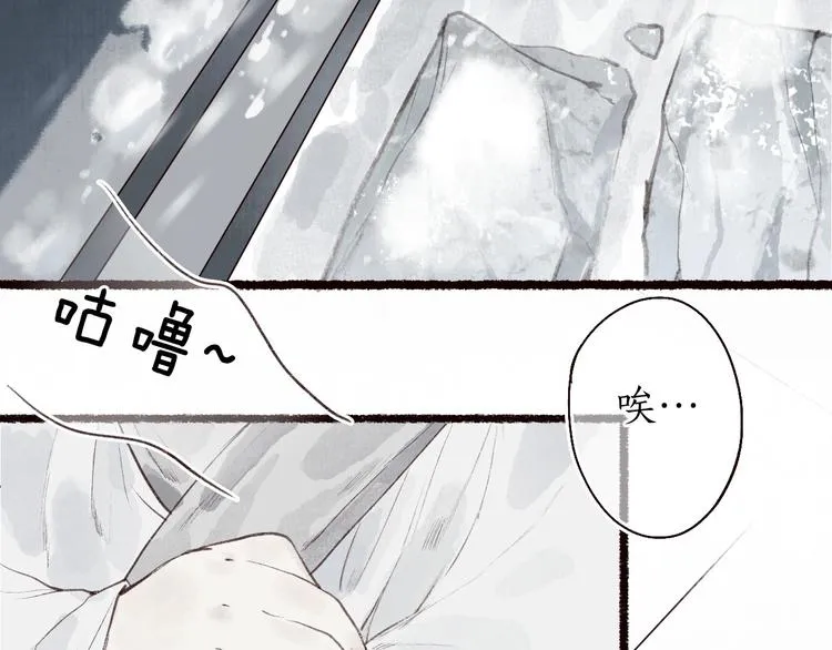 第29话是非曲直苦难辨 第16页
