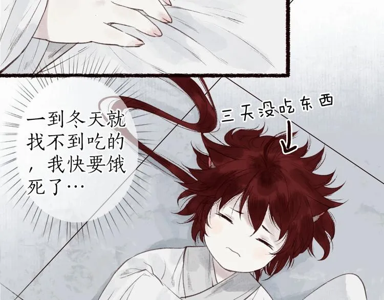 第29话是非曲直苦难辨 第17页