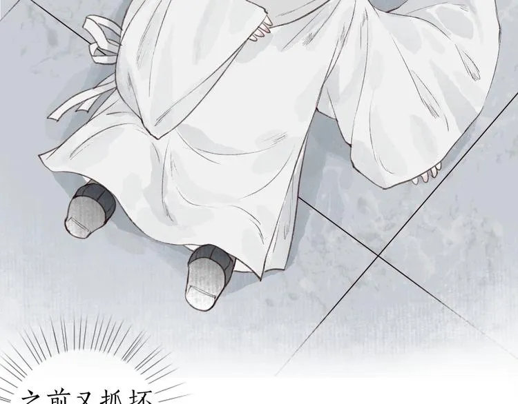 第29话是非曲直苦难辨 第18页