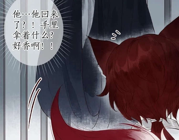 第29话是非曲直苦难辨 第24页