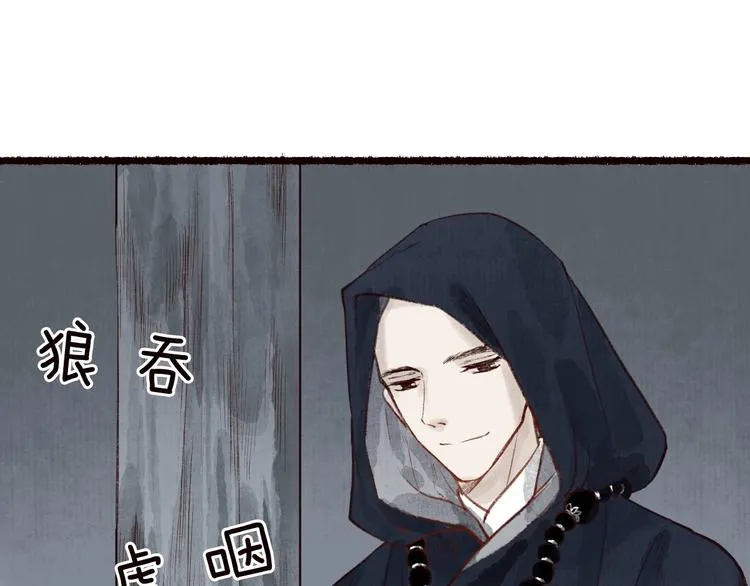 第29话是非曲直苦难辨 第30页