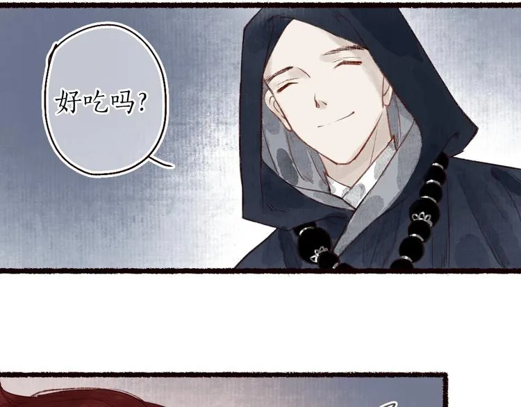 第29话是非曲直苦难辨 第32页