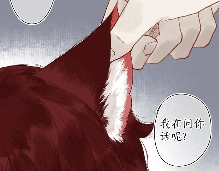 第29话是非曲直苦难辨 第34页