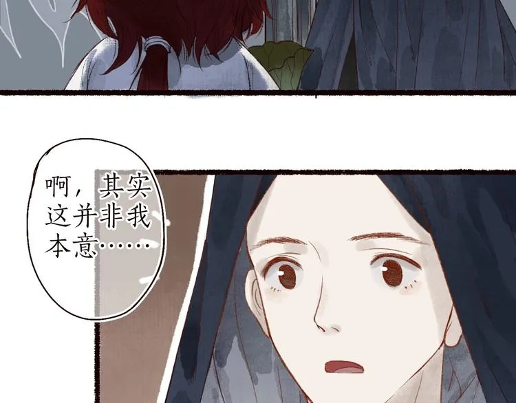 第29话是非曲直苦难辨 第39页