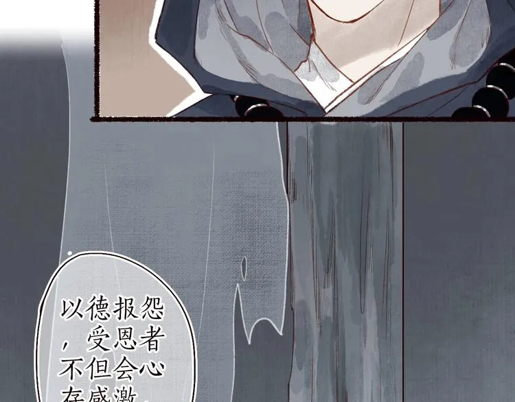 第29话是非曲直苦难辨 第40页