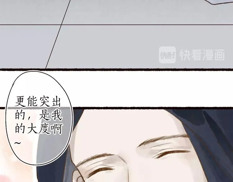 第29话是非曲直苦难辨 第42页