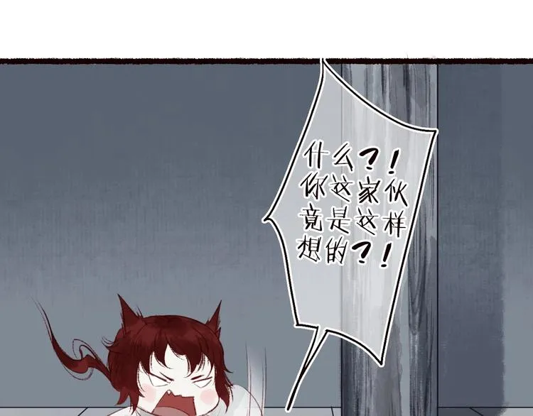 第29话是非曲直苦难辨 第44页