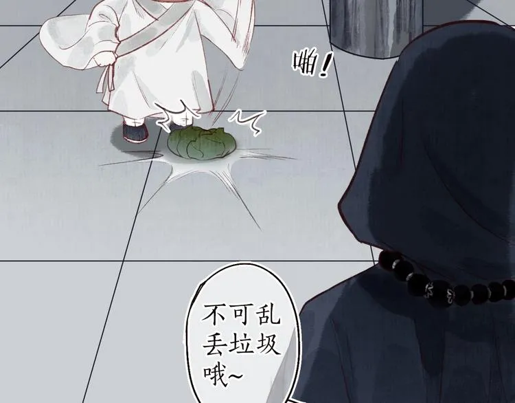 第29话是非曲直苦难辨 第45页