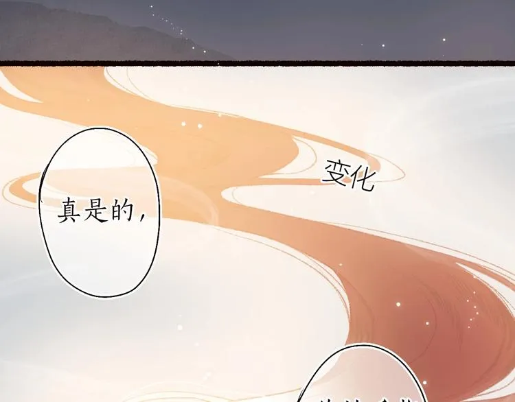 第29话是非曲直苦难辨 第48页