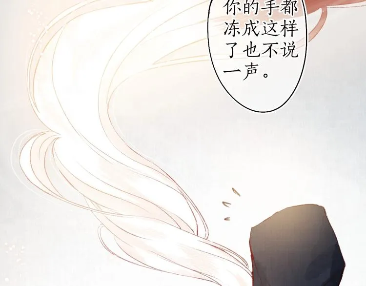 第29话是非曲直苦难辨 第49页