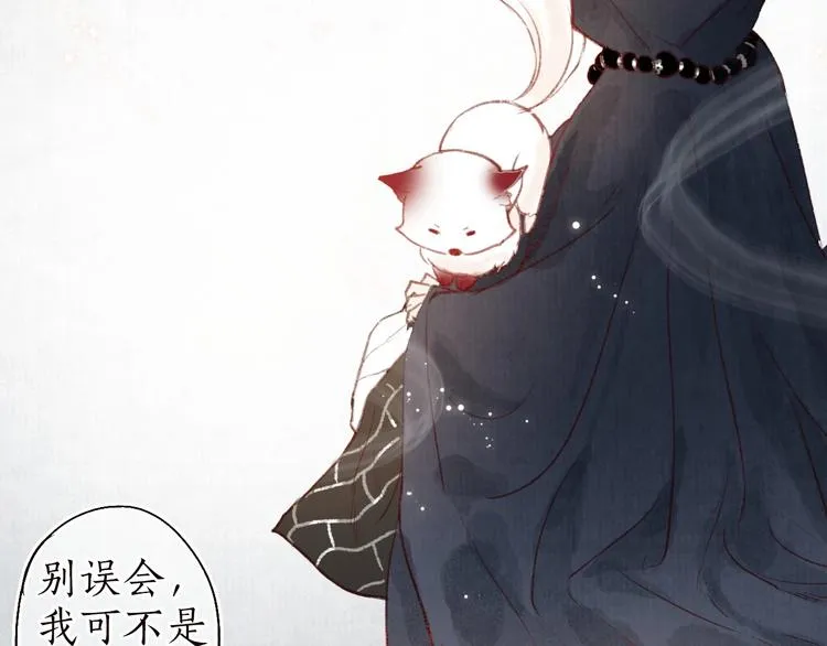 第29话是非曲直苦难辨 第50页
