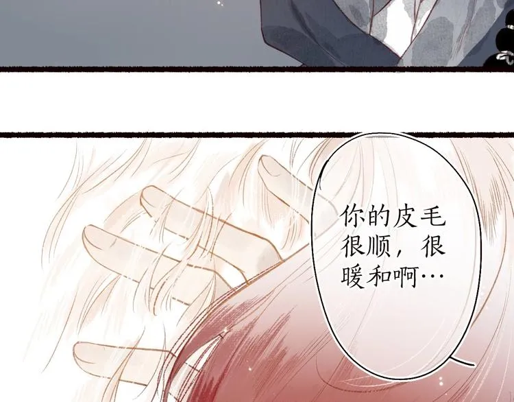 第29话是非曲直苦难辨 第53页