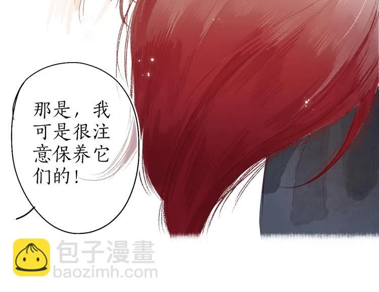 第29话是非曲直苦难辨 第54页