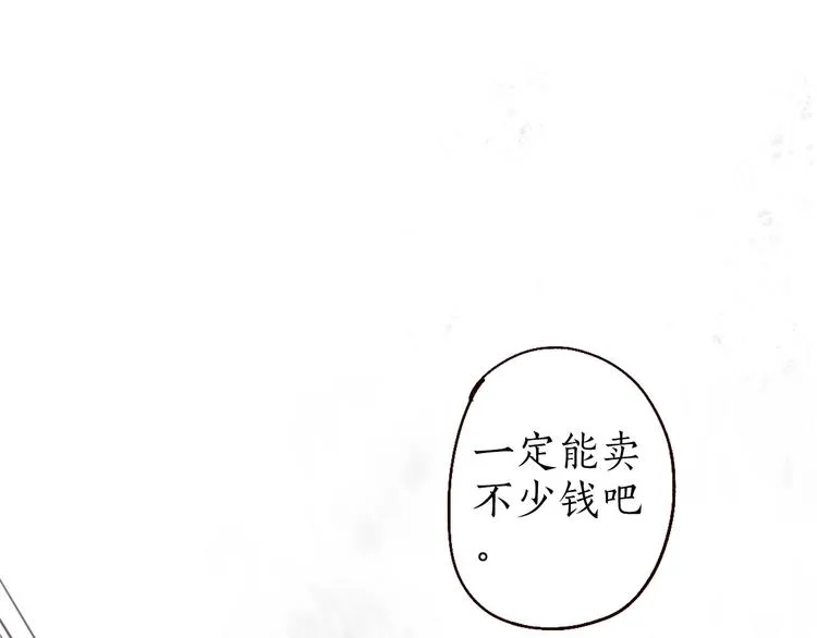 第29话是非曲直苦难辨 第55页