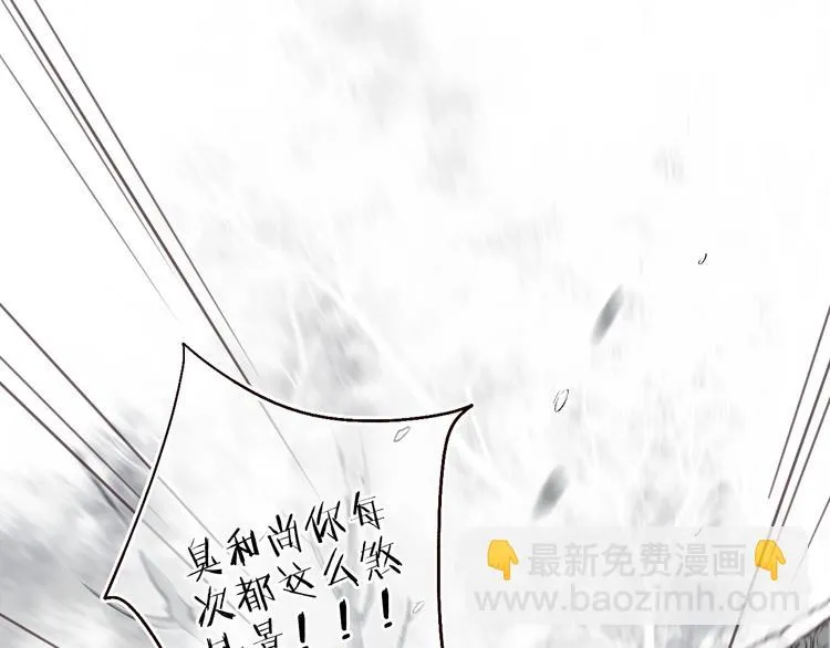 第29话是非曲直苦难辨 第56页