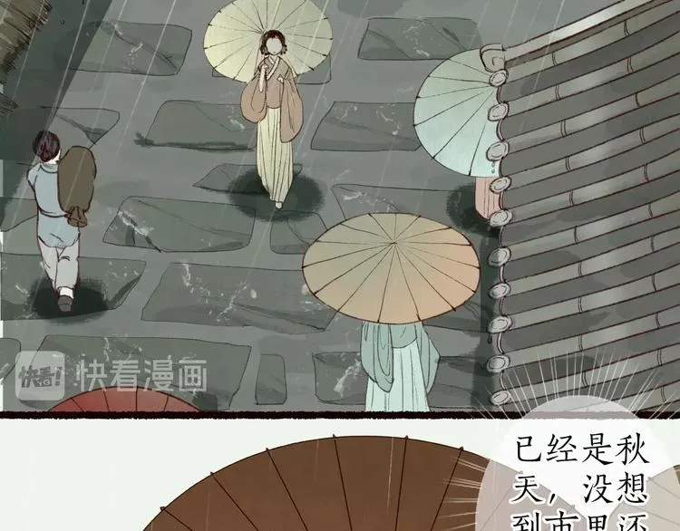 第29话是非曲直苦难辨 第64页