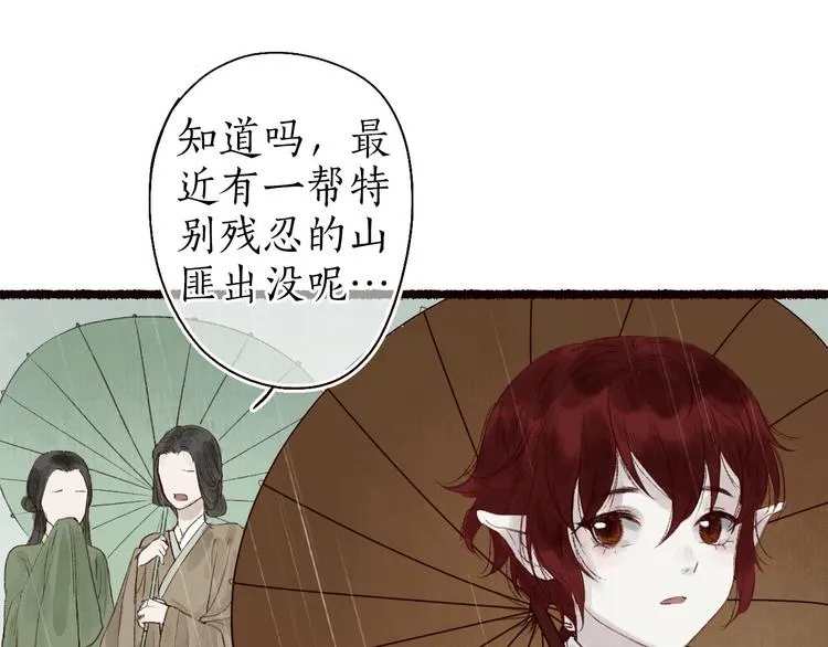 第29话是非曲直苦难辨 第67页