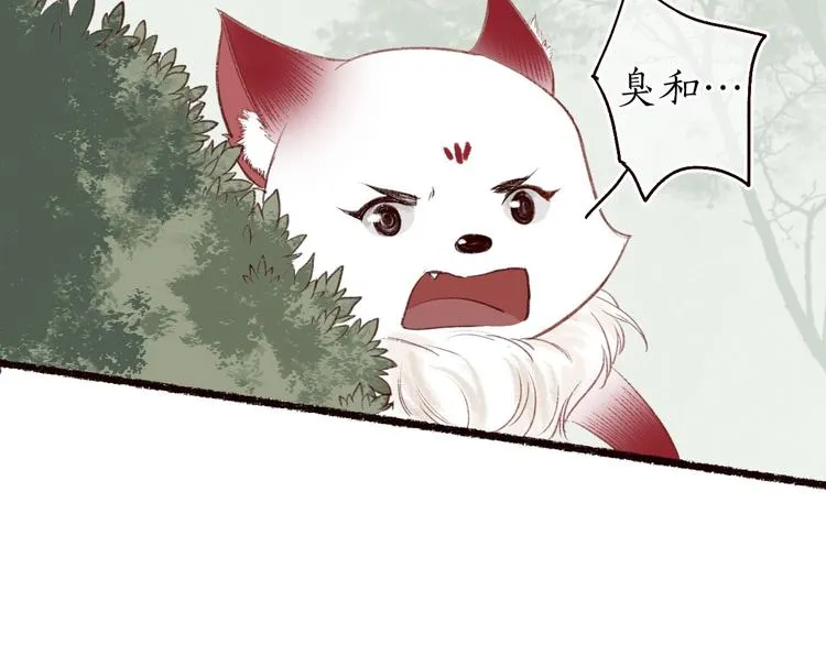 第29话是非曲直苦难辨 第81页