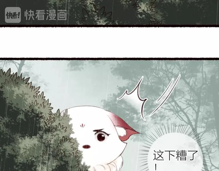 第29话是非曲直苦难辨 第84页