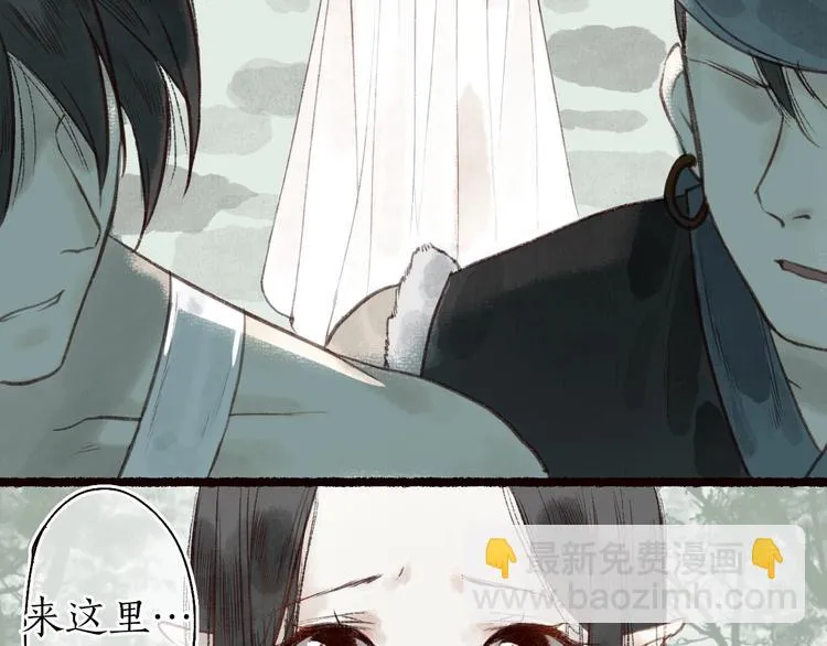 第29话是非曲直苦难辨 第90页