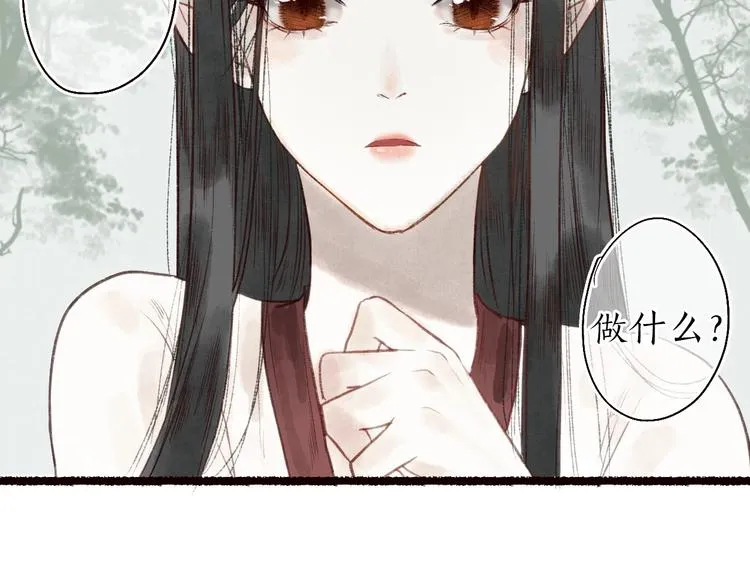 第29话是非曲直苦难辨 第91页