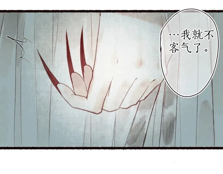 第29话是非曲直苦难辨 第96页