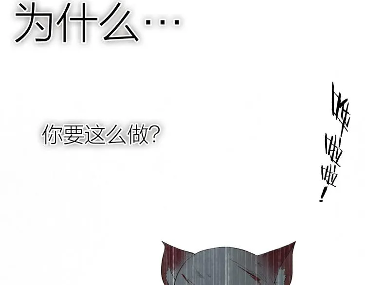 第29话是非曲直苦难辨 第110页